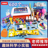 拇指客趣味儿童科学小实验套装4-14岁儿童玩具手工制作男女孩生日礼物