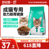 凯锐思天然猫粮成猫粮鱼肉蓝猫全价猫粮 【肠胃健康】 鱼肉味-4斤