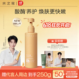 水之蔻【王俊凯推荐】果酸身体乳嫩肤精华乳持久留香保湿柚香身体乳220g