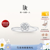 DR现货雪吻求婚钻戒K金/铂金BELIEVE经典款 结婚钻石戒指节日礼物 【证书+礼盒】6分H色SI1*铂金