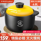 荣事达（Royalstar）砂锅煲汤熬药煮粥焖饭砂锅陶瓷炖汤沙锅家用养生汤锅瓦煲瓦罐6.8L