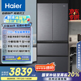 海尔（Haier）【小红花套系】482升594mm专业超薄零嵌入式法式多门冰箱一级能效BCD-482WGHFDB9SYU1国家补贴20%