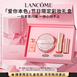 兰蔻（LANCOME）全新彩妆套组粉金管242+是我气垫#N10粉底液礼盒生日礼物送女友