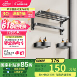 九牧（JOMOO）卫生间置物架 浴室毛巾架浴巾架 枪灰太空铝挂件93058T3