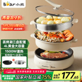 小熊（Bear）电火锅 多功能料理锅 电煮锅家用火锅专用锅分体式多功能锅料理烤肉涮肉锅火锅锅C40W2 4L