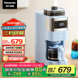 松下（Panasonic）【国家补贴】美式咖啡机全自动家用 研磨一体 自动清洁 智能保温 多档浓度 送礼 NC-A702 蓝色
