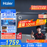 海尔（Haier）冰柜家用京东自营200升以上风冷无霜小冰箱小型冷柜-38度超低温BC/BD-242WGHED家电国家补贴20%