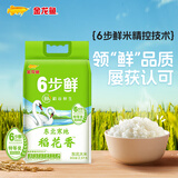 金龙鱼鲜米稻花香大米 稻谷鲜生6步鲜 寒地稻花香 5斤
