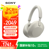 索尼（SONY）WH-1000XM5 头戴式无线耳机 蓝牙降噪耳机1000XM4升级款 网课游戏礼物送男女友学生 铂金银