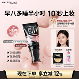 美宝莲巨遮瑕BB霜遮瑕提亮肤色裸妆素颜霜 30ml 象牙色 生日礼物女