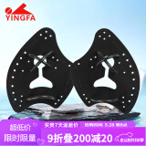 英发（YINGFA）手蹼 划臂训练提速自由蛙泳划水掌初学者专业辅助游泳装备 黑XS码