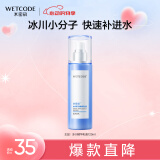 水密码冰川矿泉精华乳液120ml补水保湿乳液滋润提亮肤色