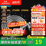 九牧（JOMOO）花洒软管不锈钢双扣防缠绕淋浴软管浴室可伸缩水管淋雨喷头软管 不锈钢淋浴软管H2BE2（1.5米）