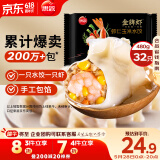 思念金牌虾水饺虾仁玉米480g32只 速冻饺子早餐食品速食食品蒸饺煎饺