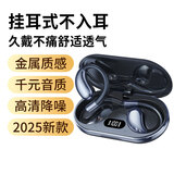 悦耳匠蓝牙耳机挂耳式2025新款真无线运动耳麦开放式降噪音乐跑步通话耳夹长续航J500Plus适用于华为小米 J500Plus亮黑色 久戴不痛/降噪不漏音/HIFI音质