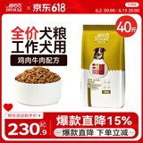 迪尤克（DIYOUKE）狗粮德牧阿拉斯加中大型犬工作犬通用 成犬狗粮40斤20kg