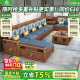 小木窝（XIAOMUWO）沙发 实木沙发新中式紫金檀木客厅多功能储物冬夏两用组合家具 三人位+贵妃榻 规格