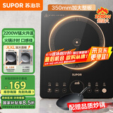 苏泊尔（SUPOR）超猛火家用电磁炉电陶炉新型电磁灶电池炉大功率一体大面板火锅炉一套带锅配锅C22-IA823C国家补贴