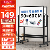 BBNEW 60*90cm白板写字板支架式双面书写移动可升降翻转儿童黑板办公会议家用教学培训书写板NEWV6090T