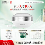 佰草集【新七白】透亮保湿精华乳液日霜50g 烟酰胺提亮去黄敏肌