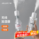 几素 加湿器迷你卧室婴儿家用宿舍便携小型无线空气低噪床头小巧补水办公室桌面usb车载香薰大容量加湿 【2200毫安】无线使用+大雾量+2根滤芯