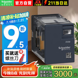 施耐德电气中间继电器24V RXM8脚 |2开2闭 DC24V 5A|带LED指示灯 RXM2LB2BD