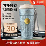 丽贝德纯钛保温杯水杯男女生高颜值便携吸管咖啡杯礼盒装 冰川蓝 500ML