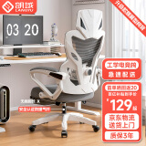朗域轩品人体工学电竞椅人工力学座椅久坐护腰宿舍游戏电脑椅子可躺写字椅 【1级气杆】可后躺+乳胶-白灰 120-155度(含) 联动扶手 四向腰托