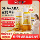 仁和 dha核桃油dha藻油非补脑DHA记忆力儿童学生成人凝胶糖果 【1瓶装】孕妇适用DHA