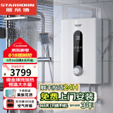 斯帝博（starborn）即热式电热水器电家用洗澡专用变频恒温快热式大功率电热水器隐藏式速热热水器超薄过水热 包安装 8800W 变频款-ESC-H90T