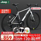 Jeep吉普公路自行车碟刹变速自行车男女学生公路车竞技代步车-RS730 RS730-公路把-星光银-铝合金 M码（适合身高165-185CM） 16速-闸变一体-追求速度(高阶款)
