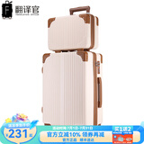 翻译官子母箱拉杆箱男皮箱万向轮行李箱女手提化妆箱托运箱商务密码箱 米白色子母箱【升级版】 24英寸-托运箱（中等大小尺寸60%的人选择）
