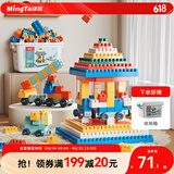 铭塔400粒儿童拼插塑料积木玩具3-6岁动脑拼装男孩女孩生日六一节礼物