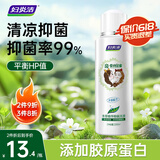 妇炎洁 女性私处洗液 200ml亲爱的闺蜜本草精华抑菌护理液