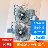 森系少女网纱刺绣蝴蝶发夹优雅发卡夹子韩国头饰边夹发饰鸭嘴夹 网纱蝴蝶鸭嘴夹1对-蓝色
