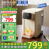 沁园（TRULIVA）即热式桌面饮水机台式制冷热一体速冷家用小型烧水加热速热净饮机茶吧机直饮水机国家补贴C-Z5341