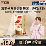 雀巢（Nestle）咖啡浓系列慕斯卡布奇诺速溶奶咖减蔗糖冲调19g*5条陈立农同款