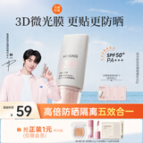 美康粉黛防晒隔离霜妆前提亮保湿乳液遮瑕二合三合一懒人伪素颜生日礼物 防晒隔离乳30g