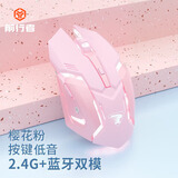 前行者（EWEADN）G305无线游戏鼠标办公蓝牙双模机械鼠标可充电鼠标台式电脑平板笔记本外设吃鸡电竞外设 樱花粉