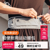 伯希和（Pelliot）跑步腰包运动腰包男女跑步手机包携带神器胸包16202612灰色
