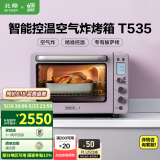 北鼎（Buydeem）【国家补贴】电烤箱 家用多功能小烤箱 全自动台式迷你 空气炸烤鸡发酵 智能温控 一键操作烤箱 【罗兰紫】T535|7大功能|哑光磨砂 31.5L