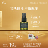 阿芙马鞭草酮迷迭香纯露发酵水50ml 爽护肤湿敷水 送女友礼物