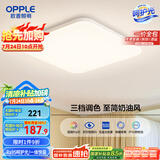 欧普（OPPLE）24瓦吸顶灯客厅卧室灯具可调光LED灯饰呵护光包安装10㎡ 冰玉III 