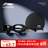 李宁（LI-NING）近视泳镜男女高清防雾游泳镜成人儿童泳帽套装55-808黑近视500度