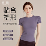 徽昂瑜伽服女运动短袖t恤紧身速干衣运动服上衣健身服显瘦跑步紫色XL