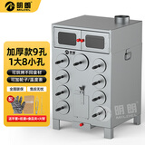 明朗柴火烤地瓜机商用烤红薯炉木炭燃气街头摆摊神器玉米土豆冰糖雪梨烤梨机烤箱商用烤红薯炉烤地瓜炉 9孔加厚柴火款【1大8小】无轮子