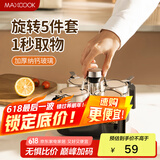 美厨（maxcook）调料盒调料罐 旋转调料套装玻璃调料瓶盐罐调味罐 带底座MCPJ5974