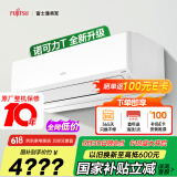 富士通空调诺可力T系列 1.5匹1级能效15-21㎡适用 高性能变频挂机国家补贴ASQG12KTCB (KFR-35GW/Bpktb)
