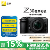 尼康（Nikon）Z30 微单相机 微单套机 无反相机 半画幅（Z DX 16-50mm f/3.5-6.3 VR）4K超高清视频