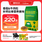 疯狂小狗狗粮金毛拉布拉多萨摩耶边牧 宠物幼犬成犬20kg犬粮 40斤牛肉味